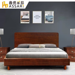 ASSARI-艾丹全橡膠實木床底/床架-單大3.5尺/雙人5尺