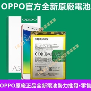 台灣出貨OPPO原廠手機內置電池 歐珀R15 R15 pro R7 R9s PLus R11 R11S R系列 原廠電池