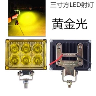 電動車燈機車led大燈超亮黃光射燈12v48v燈60v防霧燈泡改裝外接