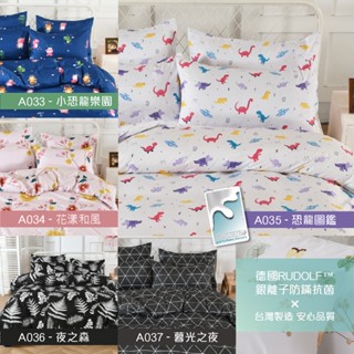 多款現貨｜𝗛𝗢𝗙𝗬 𝗵𝗼𝗺𝗲｜臺灣製床包 銀離子抗菌天鵝絨 床包枕套 床包兩用被 床包被套 抗菌床包 防蟎床包 動物床包