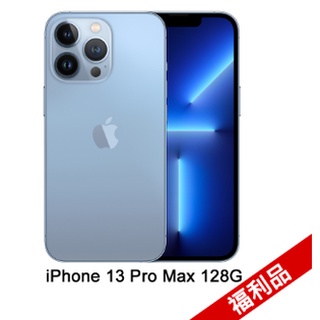 Apple【認證福利品】 iPhone 13 Pro Max (128G)-天峰藍色