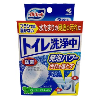 ⭐日本製⭐ 小林製藥 馬桶發泡清潔錠 管道除臭 3入