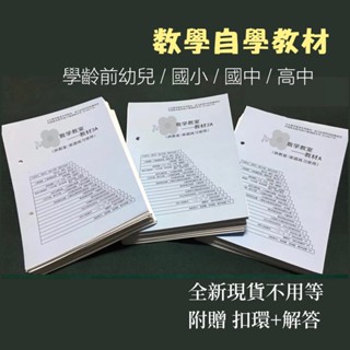 功文數學 優惠推薦 23年1月 蝦皮購物台灣