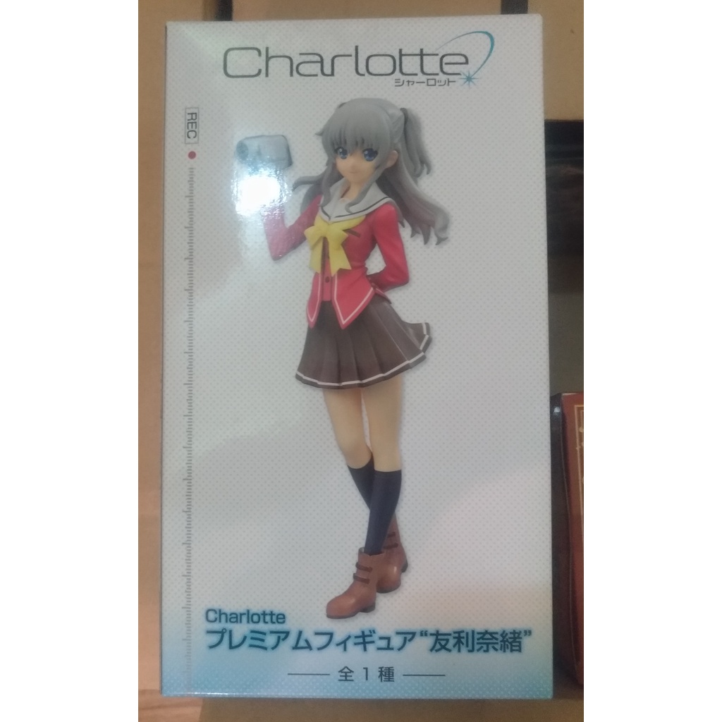 全新 代理版 SEGA 景品 Charlotte夏洛特 友利奈緒