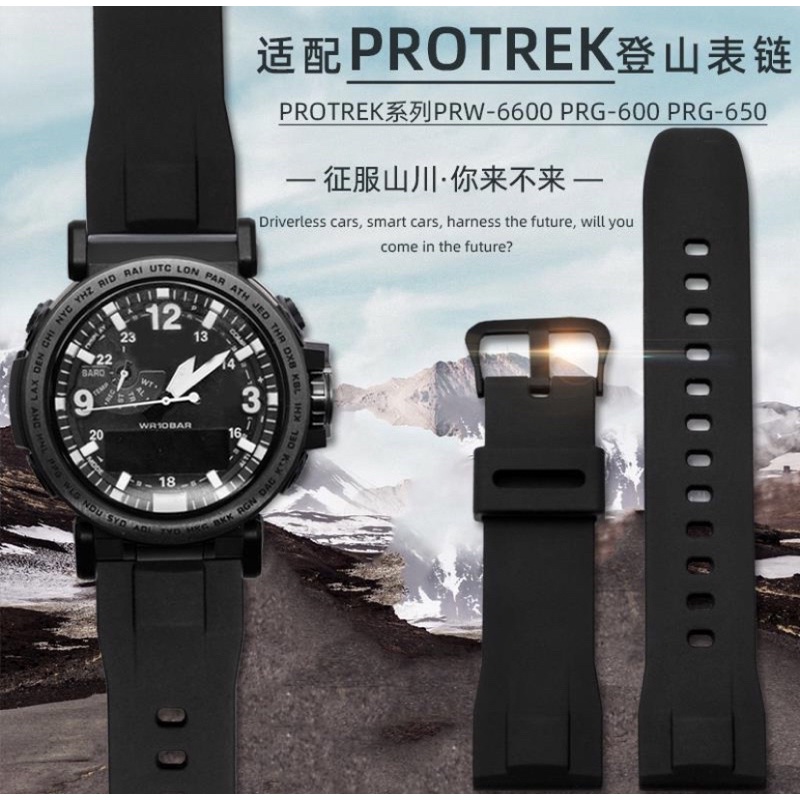 PORTERK PRG-600YBE黑色矽膠錶帶