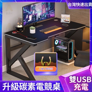 小不記 台灣12h出發票 電腦桌 電競桌 遊戲電競桌 書桌 萬用桌 辦公桌 桌子 工作桌 遊戲桌 寫字桌 兒童書桌 桌椅