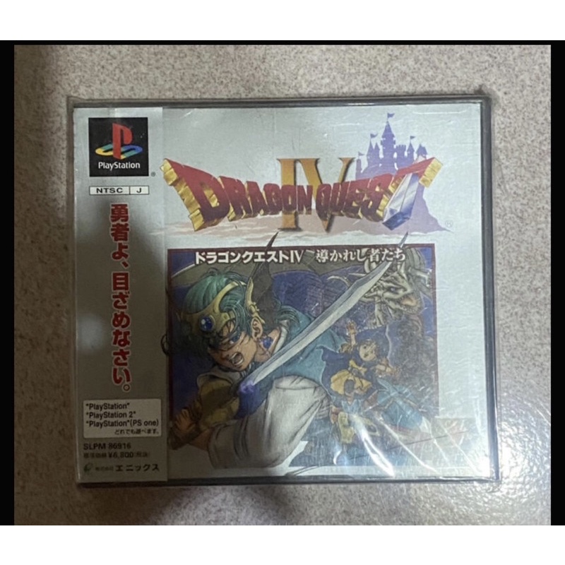 勇者鬥惡龍4 優惠推薦 23年1月 蝦皮購物台灣