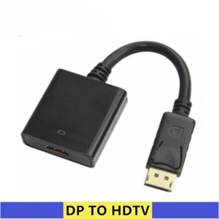 DisplayPort To HDTV公對母 DP 轉 HDTV轉接線 轉換器 轉接頭 DP to 可接HDMI螢幕