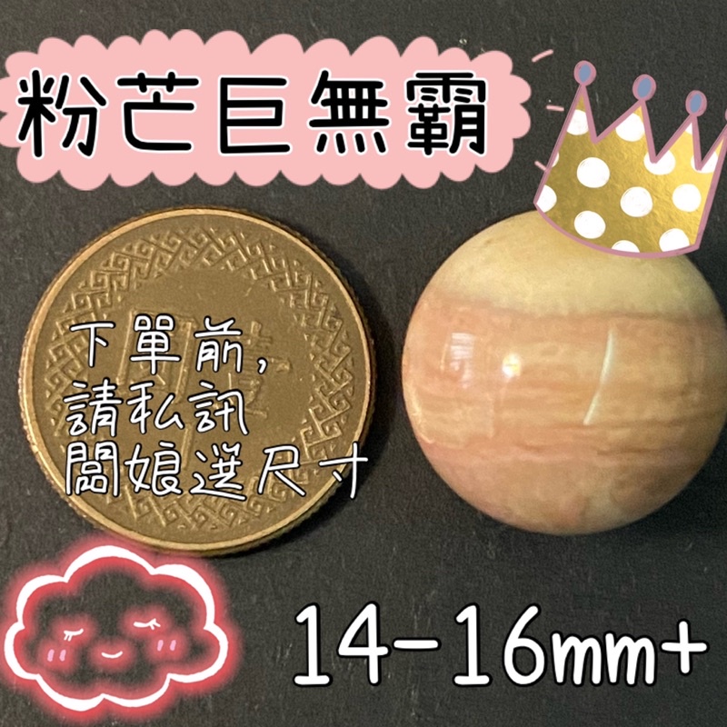 🎀善飾晶家ZB21🎀14-16mm +巨無霸 粉芒 星球系列油畫 爆裂 散珠（阿拉善 散珠 / 手捻）【阿拉善天然彩石】