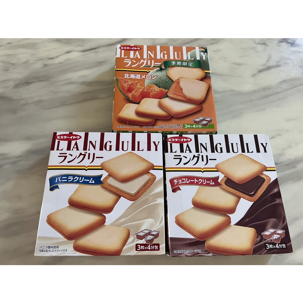 日本 伊藤 ITO LANGULY 夾心餅乾 香草 巧克力 北海道哈密瓜 奶油夾心 奶油 餅乾