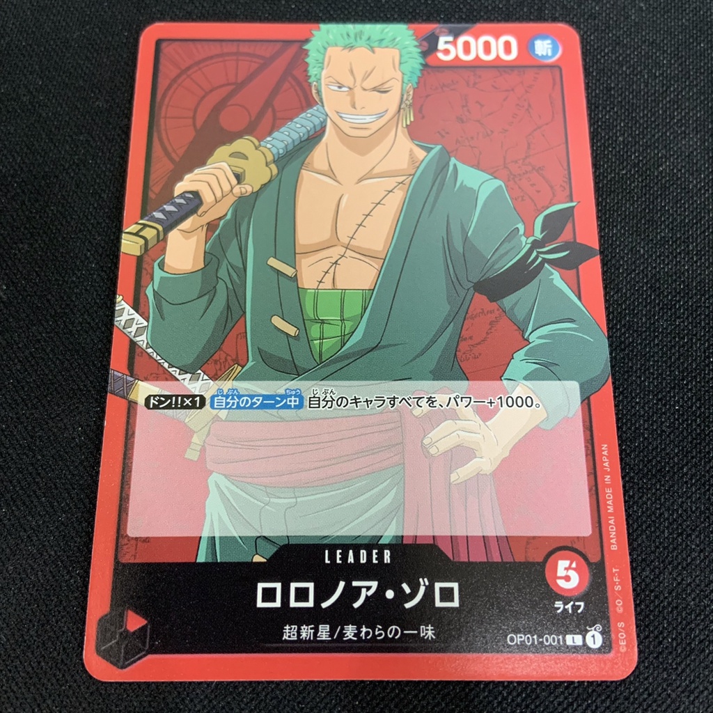 (C) OPCG TCG 海賊王 航海王 OP01-001 L 羅羅亞 索隆