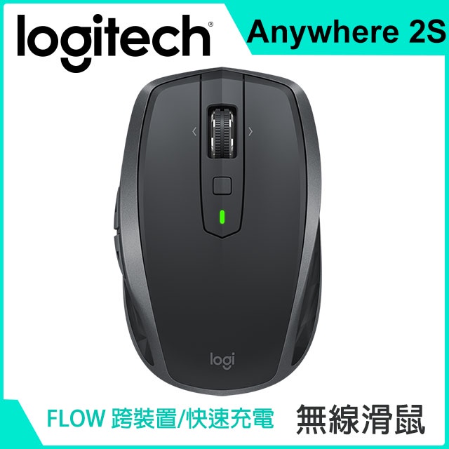 【衝評特價快速出貨】Logitech 羅技 MX Anywhere 2S 藍芽無線滑鼠 台灣公司貨