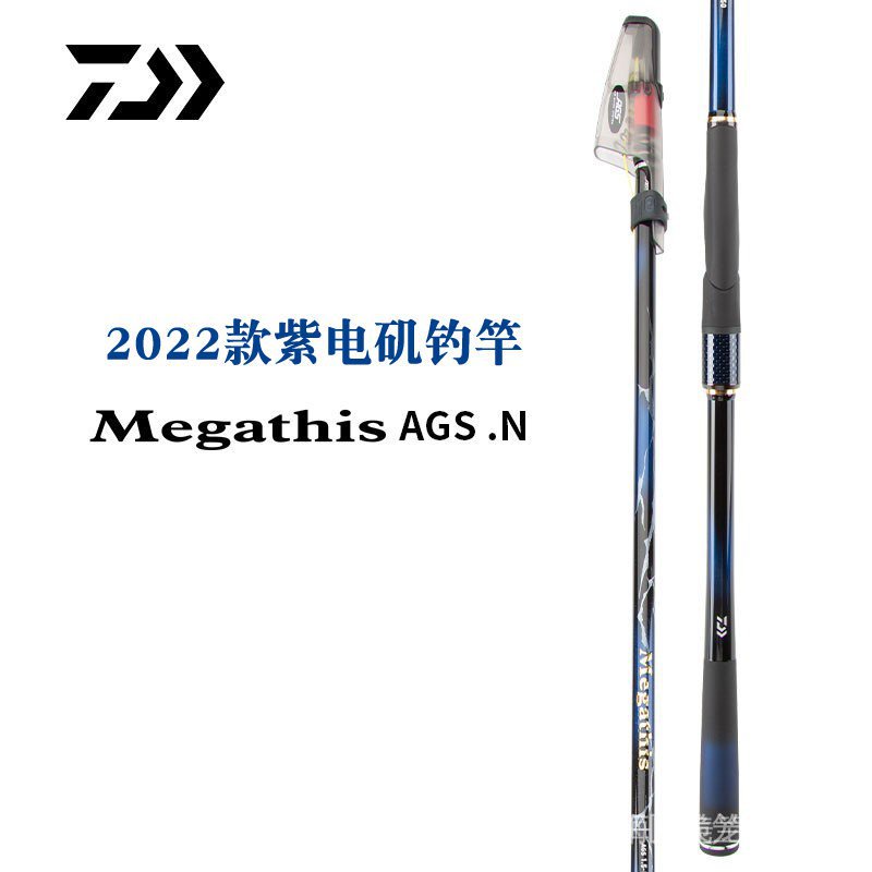 DAIWA SHIDEN Megathis 2-53HR（紫電 メガディス 競技