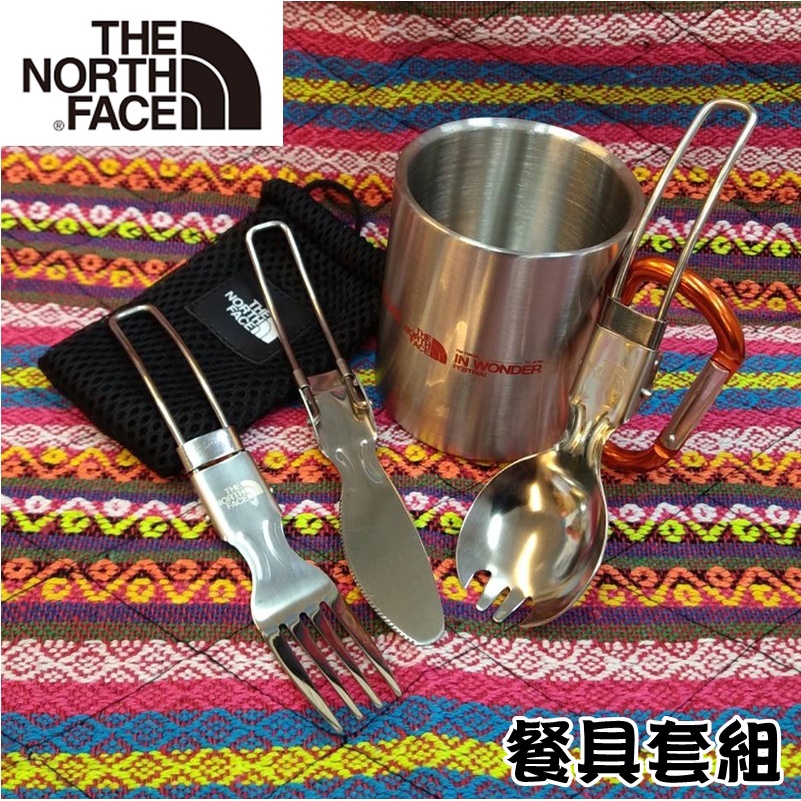 【美國 The North Face】不鏽鋼折疊餐具套組(220ml茶杯+湯匙+叉子+牛排刀子)D型勾把手咖啡杯