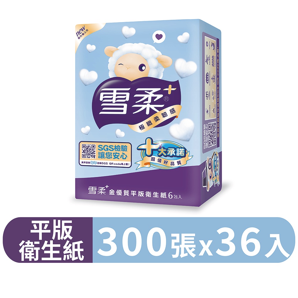 【雪柔】平版衛生紙300張x6包x6串/箱