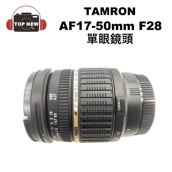 TAMRON 騰龍 SP AF 17-50mm F2.8 XR Di II [俊毅 公司貨] A16S For Sony