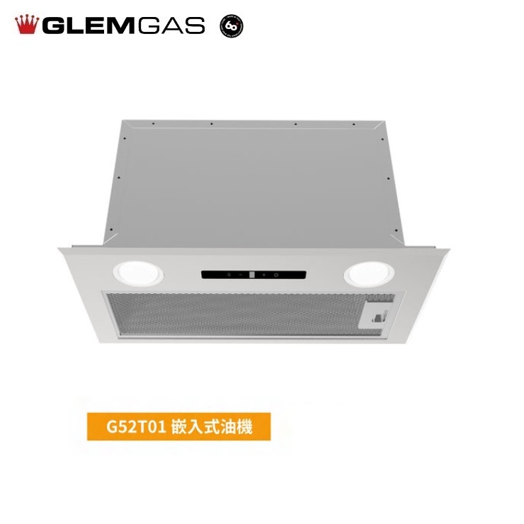 愛琴海廚房 義大利 GlemGas G52T01 60公分嵌入式隱藏式油煙機 觸控式 原廠保固 110V