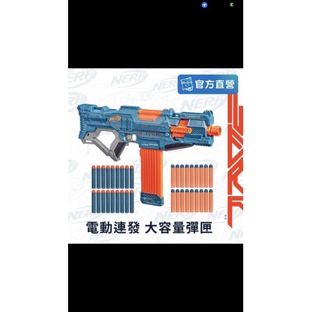 NERF 全新盒裝 菁英2.0系列 電動槍 快速連發CS 18