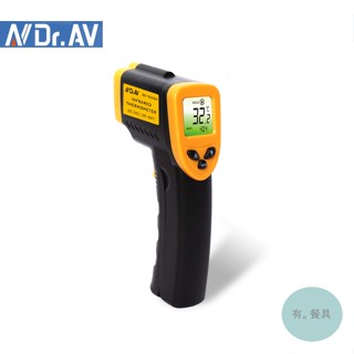 《有。餐具》Dr.AV 聖岡科技 紅外線溫度計 紅外線測溫槍 -50℃~320℃ (GE-5032A)