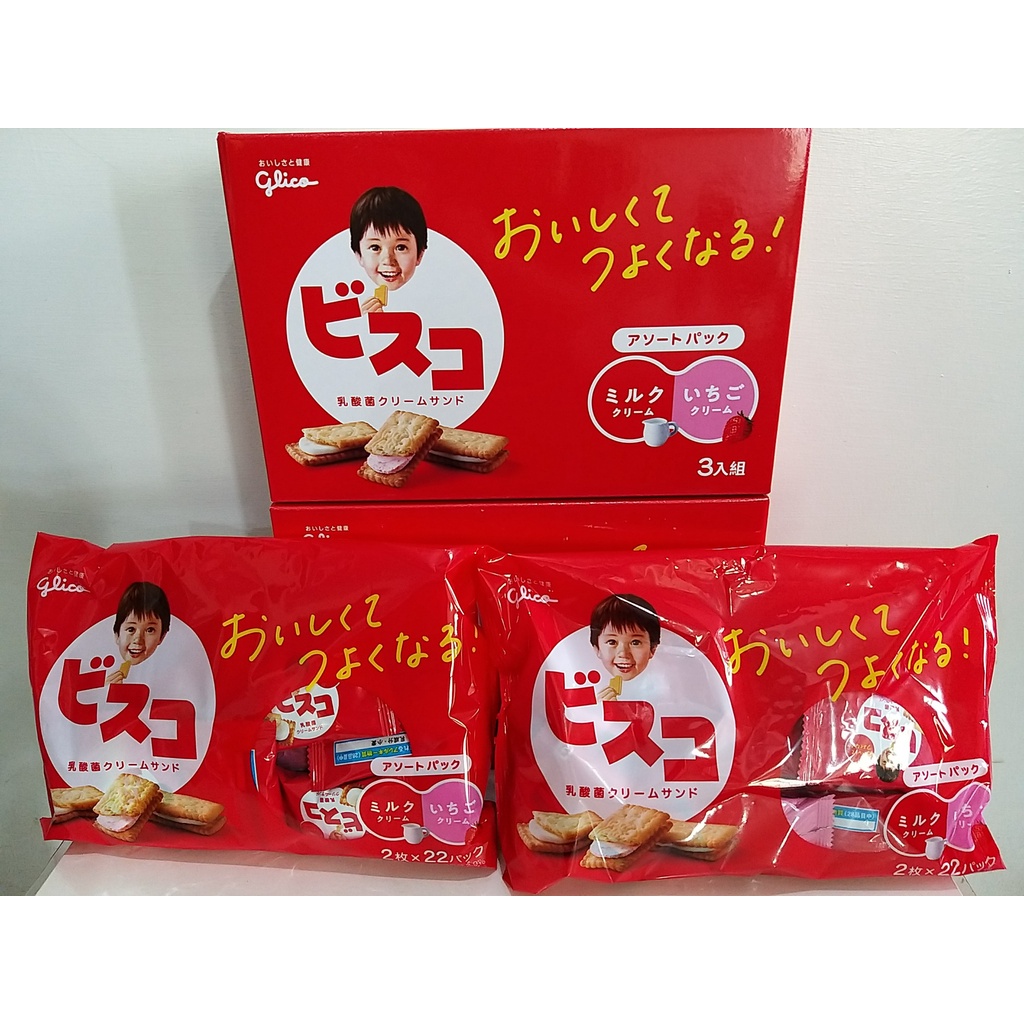 【築夢花世界】-COSTCO 好市多代購 GLICO~BISCO必思可綜合乳酸菌夾心餅乾