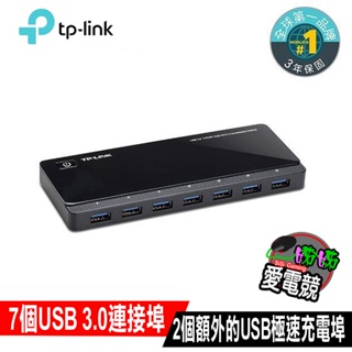 TP-LINK UH720/UH700 USB 3.0 7埠集線器