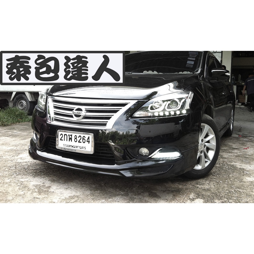 『泰包達人』Nissan Sentra B17 泰國 大包 改裝 前保桿 後保桿 側裙 定風翼 下巴