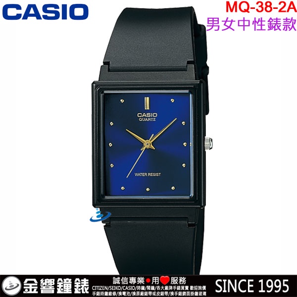 &lt;金響鐘錶&gt;預購,全新CASIO MQ-38-2A,公司貨,簡約時尚,指針男錶,經典基本必備款,生活防水,手錶