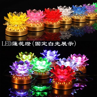 🌸LED蓮花燈傳燈法會專用供燈掌上七彩變換佛堂小供燈供佛聖品連接線電源變壓器