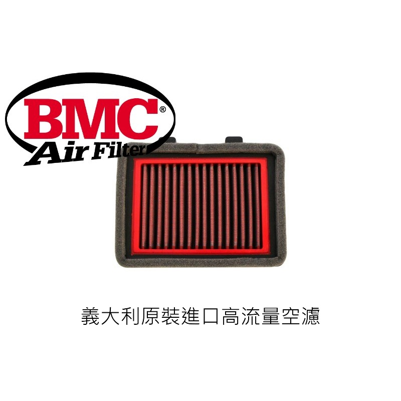 《台灣現貨》義大利 BMC FM834/04 高流量空濾 SUZUKI DL 1000 V-STROM專用