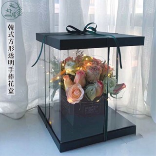 大好屋 臺灣現貨 韓式方形透明手捧花盒 透明禮盒 透視花盒 展示盒 紙盒 花禮 花束 送禮 禮物 包裝 包裝盒 禮品