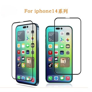 iPhone 13 14 i14 iPhone14 iPhone13 Pro Max Plus mini 滿版 玻璃貼
