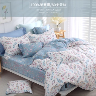【OLIVIA 】DR9003 溫莎 80支超級天絲系列™萊賽爾 床包枕套組/床包兩用被套組 品牌獨家款 台灣製