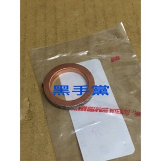 黑手黨 山葉原廠排氣管墊片 B63 六代勁戰 水冷BWS 7期 墊片 排氣管墊片 FORCE2.0 YAMAHA