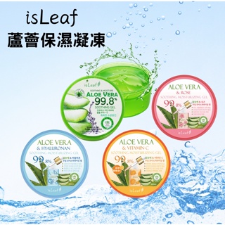 【美學小舖】韓國 isleaf 蘆薈保濕凝凍/凝凍 300ml 玫瑰 玻尿酸 維他命C 蘆薈 保濕