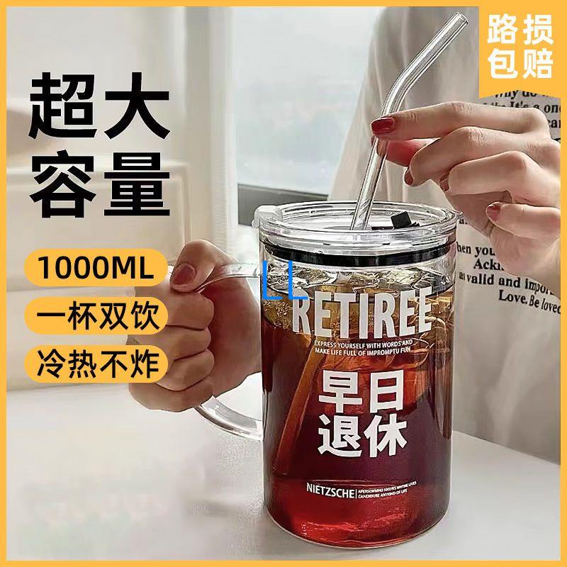 鹿鹿 大容量玻璃杯帶吸管帶把辦公家用學生喝水杯泡花茶帶蓋杯子1000ml水壺 大水壺 水瓶 彈蓋水壺 玻璃水杯 ins韓