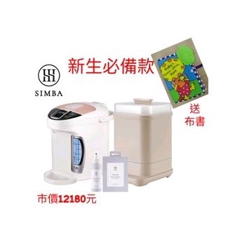 新款省電升級-組合送布書-小獅王 智能蒸氣烘乾消毒鍋+S5 PRO調乳器+效速水垢清潔劑