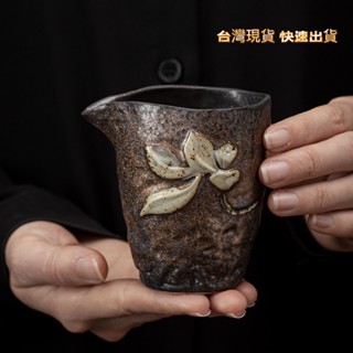 臺灣現貨 快速出貨 日式鎏金鐵釉公道杯 茶海 陶瓷公杯 分茶器 功夫茶具 禪意 特色 小資