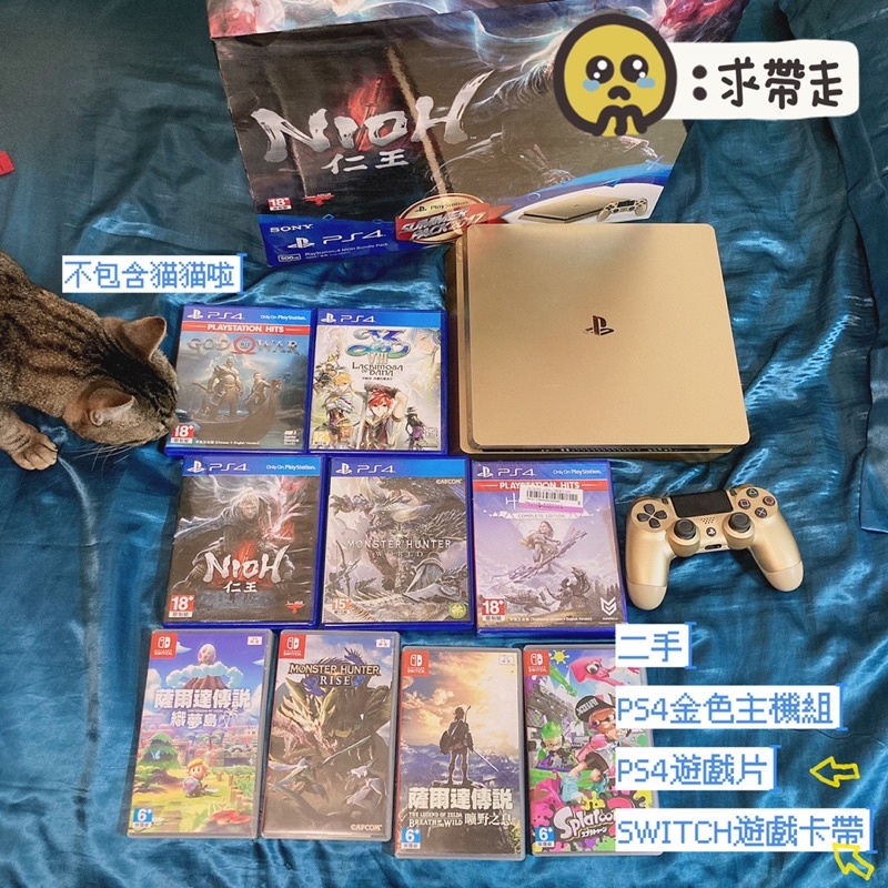 【二手】PS4 遊戲片 卡帶 薩爾達傳說 曠野之息 織夢島 魔物獵人 世界 崛起 斯普拉遁 戰神2 伊蘇8