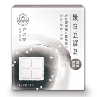 皂之家 嫩白豆腐皂 100g x 3【家樂福】
