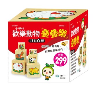 世一 教具歡樂動物疊疊樂 6個大小不一的木製積木盒多種玩法 益智【學習分類、大小、數序等概念】