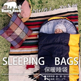 日本直送｜Bears Rock 保暖睡袋 臨界溫度-6°C 防災用品 地震對策 戶外露營睡袋 登山 野外 中空棉
