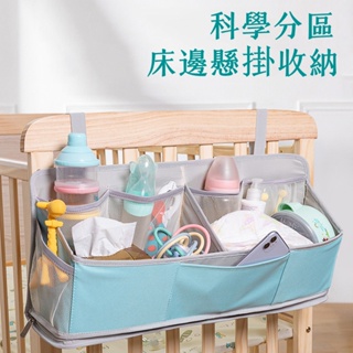 嬰兒床收納袋 掛袋 床頭尿布收納包 床邊置物袋 尿片袋多功能儲物置物袋 母嬰用品