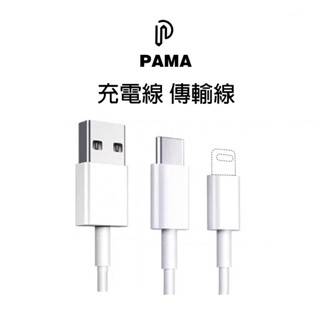 充電線 PD快充線 傳輸線 適用 iPhone 14 13 12 Pro Max USB Lighting typeC