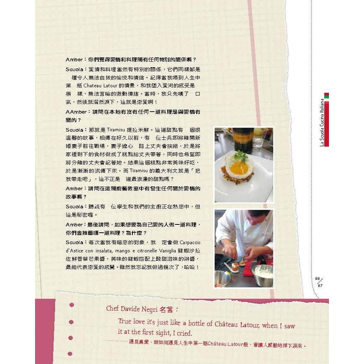 我料理故我在 30歲女生歐洲料理教室圓夢記 二手書 良好 蝦皮購物