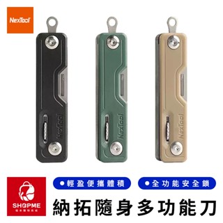 【蝦米×臺灣現貨】Nextool 納拓隨身多功能刀 螺絲刀 開箱刀 割繩刀 剝線器 取卡針 工具刀 折疊刀 小米有品