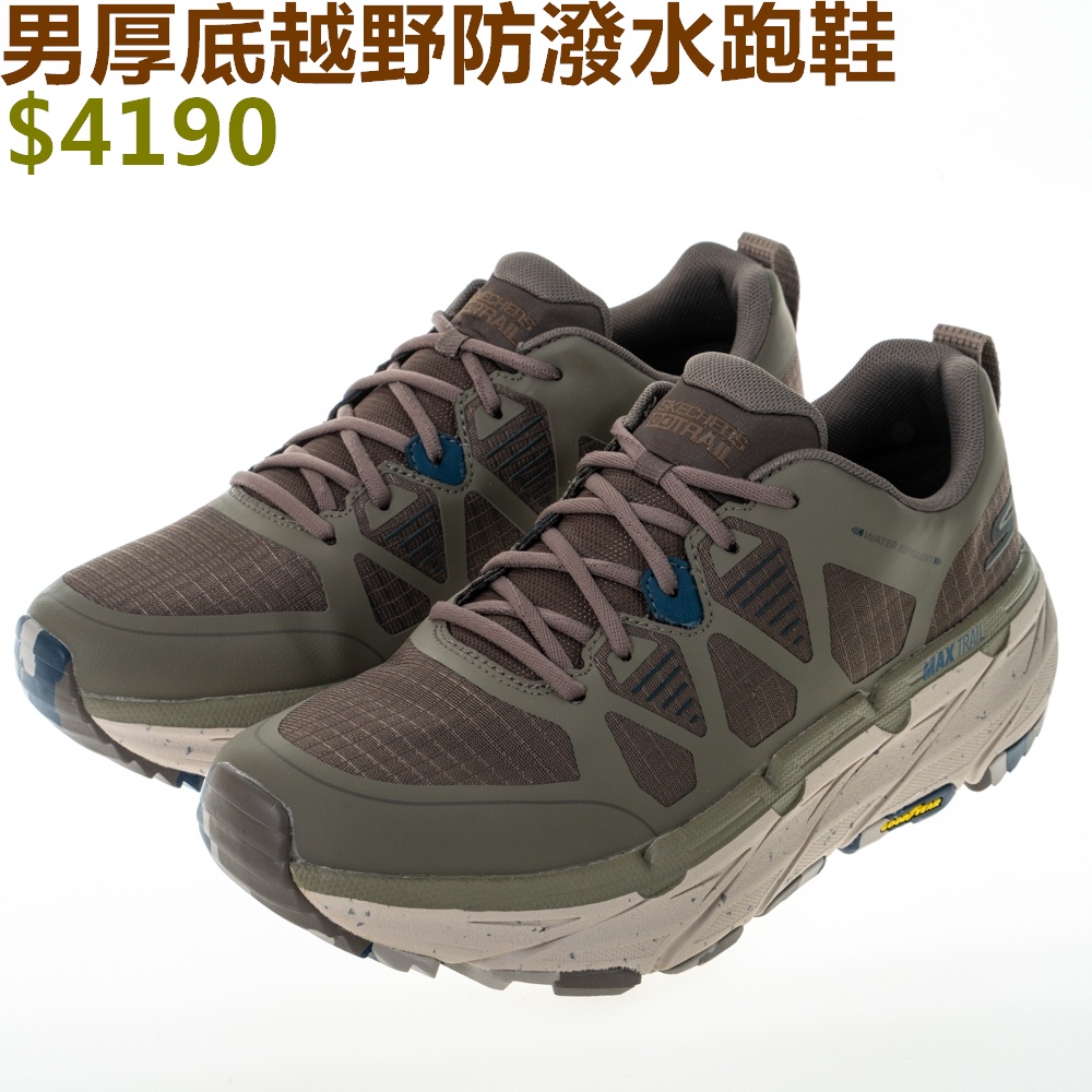 SKECHERS MAX CUSHIONING TRAIL 男 越野鞋 厚底 止滑 防水 軍綠-220592NTBR