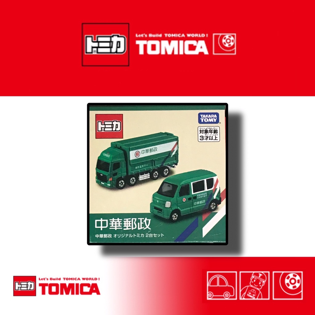 《兩津車庫》TOMICA 多美 中華郵政 台灣限定車 郵局