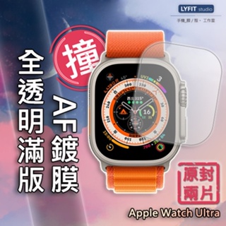 【Ultra玻璃保護貼】apple watch ultra2 49mm 9H玻璃保護貼 全透明滿版 鋼化膜 S8