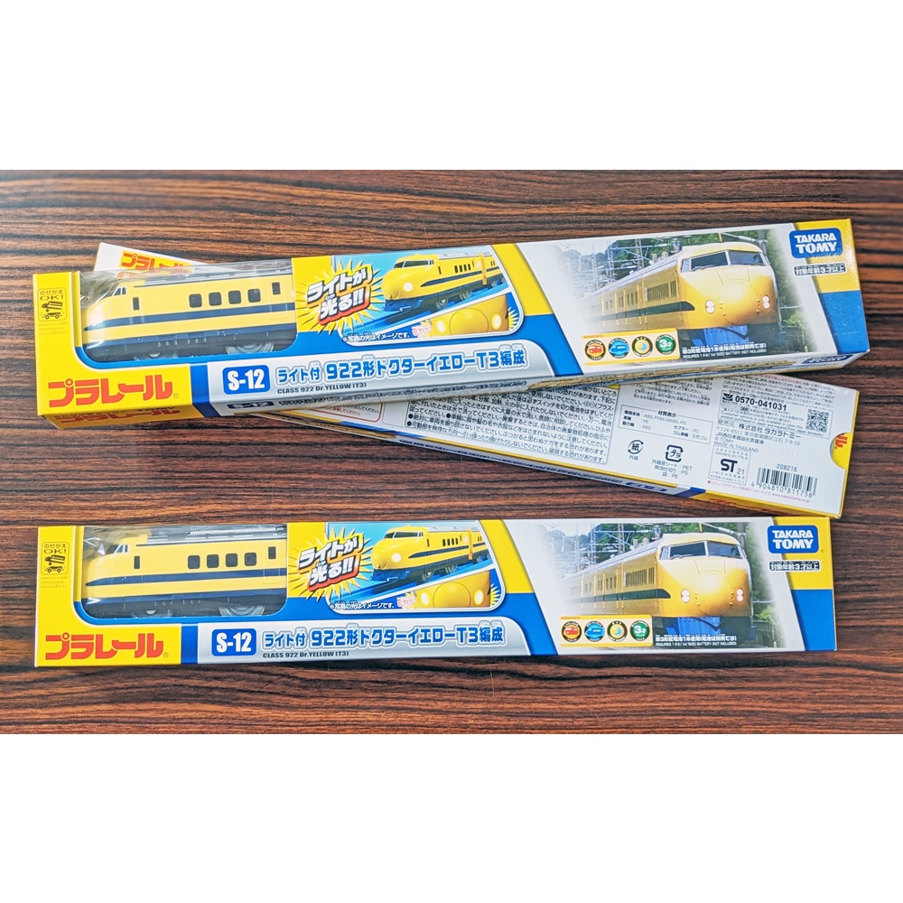 全新現貨【TAKARA TOMY】多美 PLARAIL 火車 S-12(車頭燈)922型黃博士新幹線T3編成 日本空運