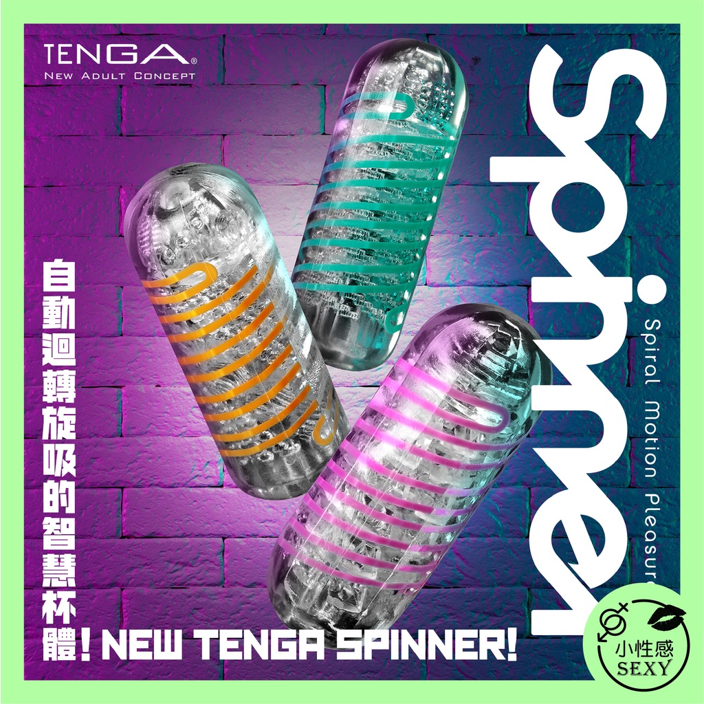 日本TENGA SPINNER 自動迴轉旋吸自慰杯 飛機杯 吸吮自慰套 吸吮杯 龜頭吸吮 飛機杯 自慰 口愛 老二杯